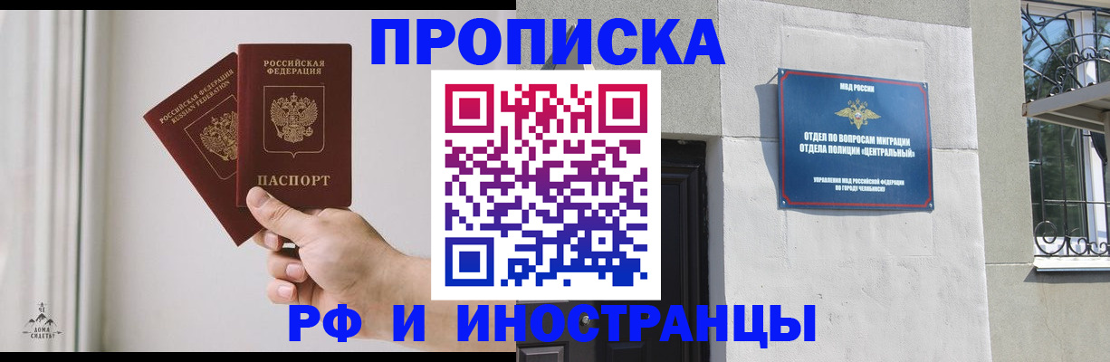 временная регистрация адрес в Нижнекамске