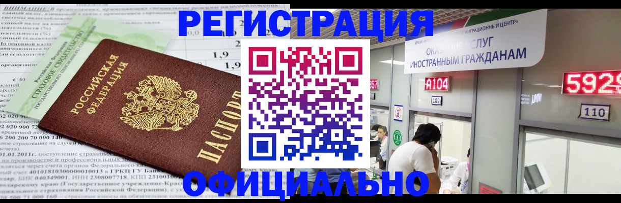 временная регистрация надежно в Нижнекамске