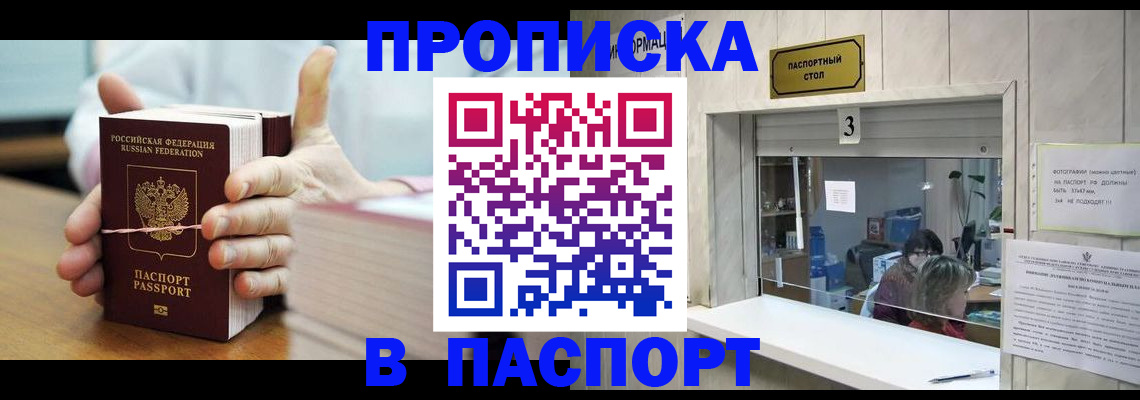 где прописаться в Нижнекамске
