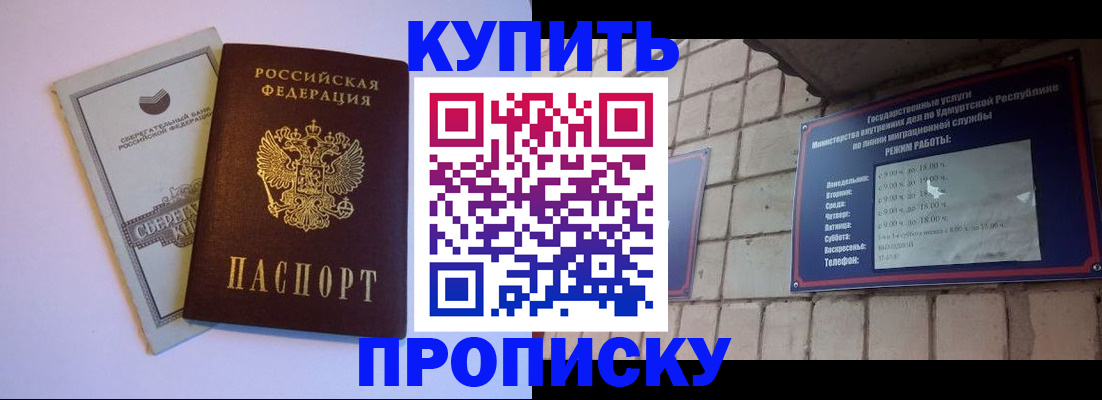 временная регистрация в Нижнекамске
