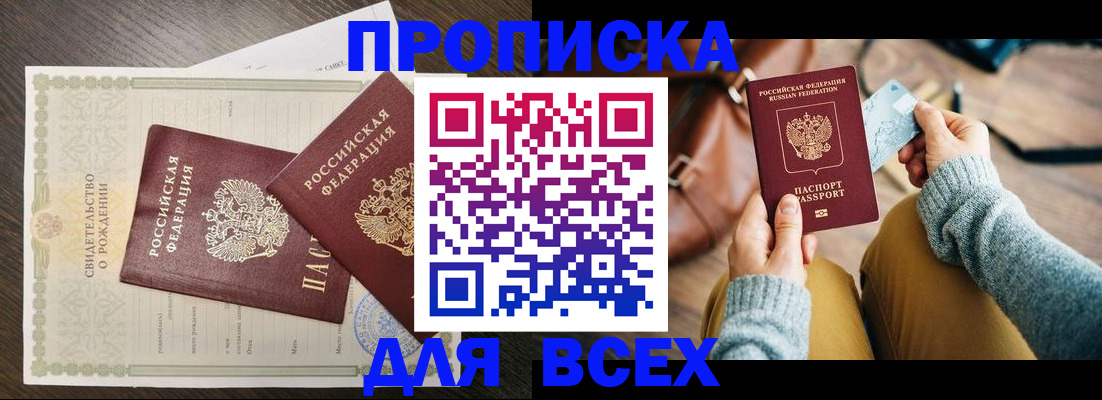 временная регистрация собственник в Нижнекамске